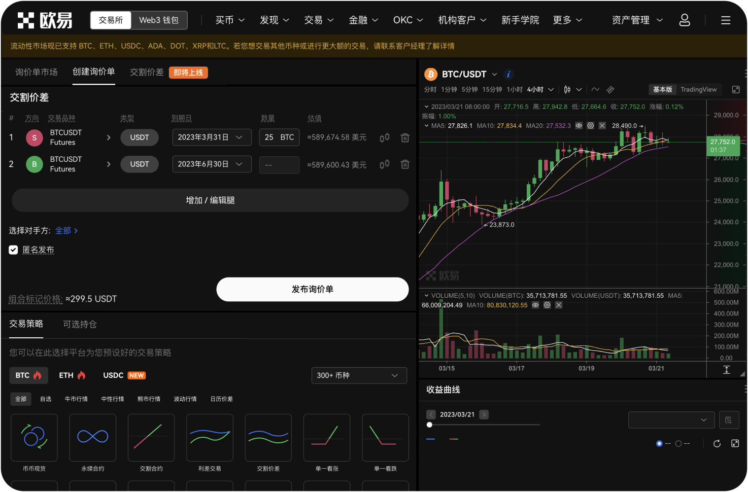 SATS交易功能